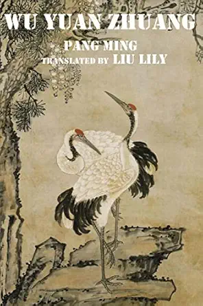 wu yuan zhuang the third level practice of zhineng dynamic qigong 1st edition pang ming ,liu lily 1519482132,