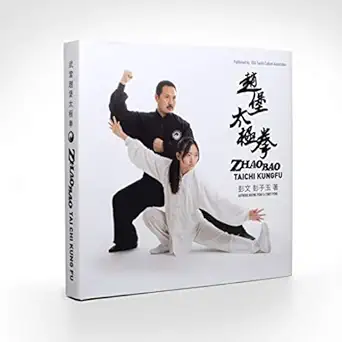 zhao bao tai chi kung fu zhaobao taichi hard cover book in both english and chinese e a a ae ae a c 3/4e ae