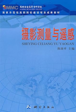 photogrammetry and remote sensing 1st edition chen guo ping 7503021780, 978-7503021787