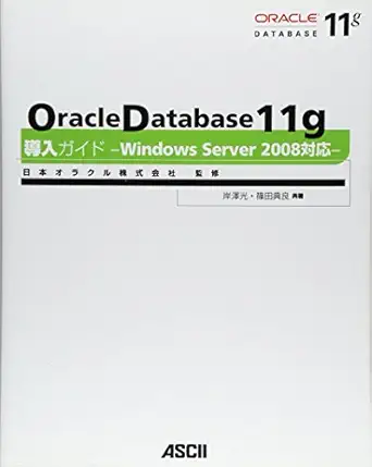 2008 corresponding oracle database 11g deployment guide windows server isbn 4048681605 japanese import 1st