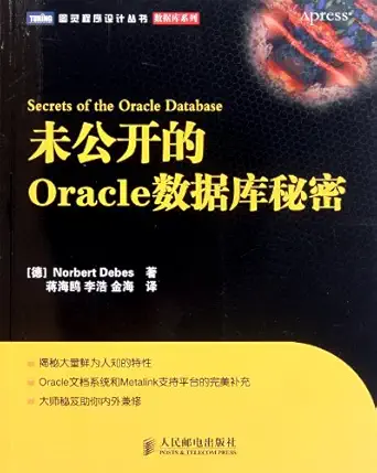unopenned oracle database secret 1st edition di bei si 7115260168, 978-7115260161