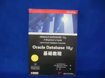 oracle database log beginners guide 1st edition mei lan abramson mich 7302093806, 978-7302093800
