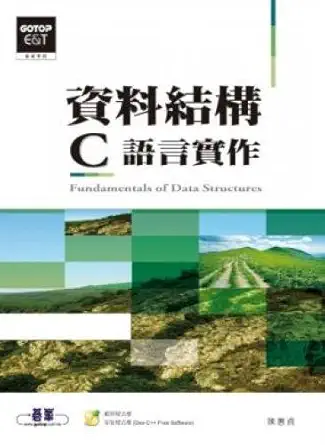 data structure c language implementation 1st edition chenhuizhen 9861814221, 978-9861814223