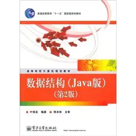 data structures java version 1st edition ye he ya 7111084063, 978-7121068928