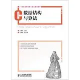 data structures and algorithms computer 21st century higher education planning materials 1st edition wang