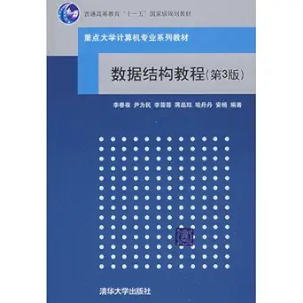 data structure tutorial 1st edition wang qin xi li feng 7302208042, 978-7302208044