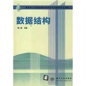 data structure 1st edition yin ren kun 7302042713, 978-7302042716