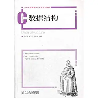 higher education in the 21st century computer data structure planning materials 1st edition zhou yan jun wang