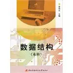 data structure 1st edition li wei sheng 7304039884, 978-7304039882