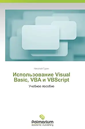 ispolzovanie visual basic vba i vbscript uchebnoe posobie 1st edition nikolay gurin 3847399233, 978-3847399230