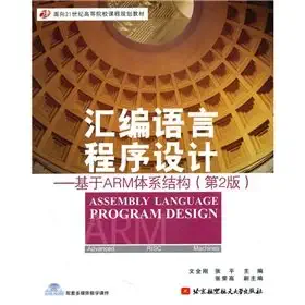 assembly language programming based on the arm architecture 1st edition wen quan gang i 1/4 zhang ping zhu