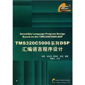 tms320c5000 series dsp assembly language programming paperback 1st edition zhang yong 756061468x,
