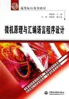 computer architecture and assembly language programming 1st edition jing shu xia zhu bian 7508428951,