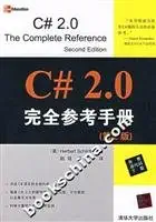 c # 2 0 complete reference manual 1st edition herbert schildt zhu 7302158428, 978-7302158424