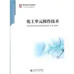 chemical unit operations technology 1st edition zhang xue cai bian 7566406094, 978-7566406095