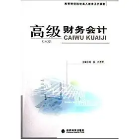 pheasant higher adult education school finance textbook series advanced financial accounting 1st edition liu