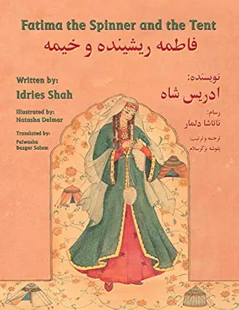 fatima the spinner and the tent english 1st edition idries shah ,natasha delmar ,palwasha bazger salam