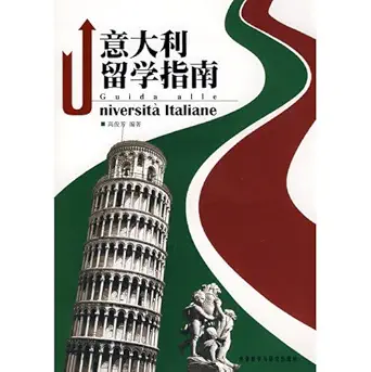 italy travel guide 1st edition gao jun fang 7560077722, 978-7560077727