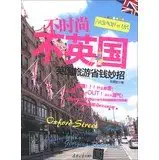 fashion does not united kingdom england travel to save money coup 1st edition lv wen xin zhu 7302328641,