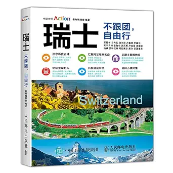 switzerland not with the group free travel 1st edition mo ke bian ji bu bian 7115436134, 978-7115436139