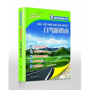 michelin takes you travel the world beijing tianjin hebei shanxi shandong and inner mongolia driving guide