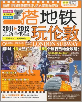 travel in london by subway 1st edition da di tie wan lun dong bian ji bu bian ,da di tie you lun dun bian ji