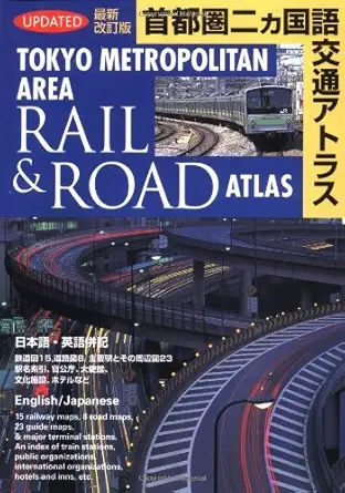 tokyo metropolitan area rail and road atlas 1st edition atsushi umeda 4770028784, 978-4770028785
