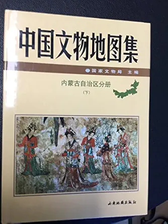 atlas of chinese cultural relics inner mongolia autonomous region volume 1st edition guo su xin 7806704302,