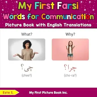 my first farsi words for communication picture book with english translations 1st edition esta s 0369606531,