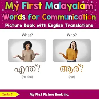 my first malayalam words for communication picture book with english translations 1st edition indu s