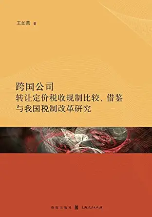 e a 1/2a a e 1/2 ea a c ae e a ae e 3/4 a a e a a 1st edition ruyan wang 754322447x, 978-7543224476