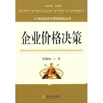 business pricing decisions 1st edition guo xiang ru 7564117486, 978-7564117481