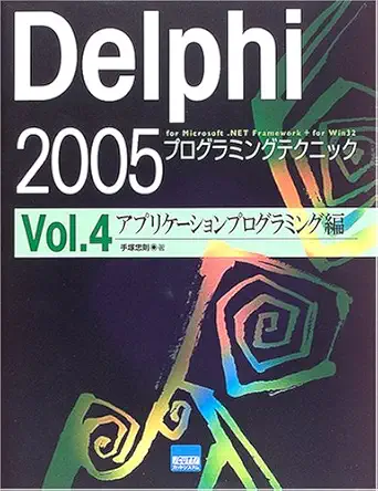 win32 application programming guide delphi2005 programming techniques for microsoft net framework + for isbn