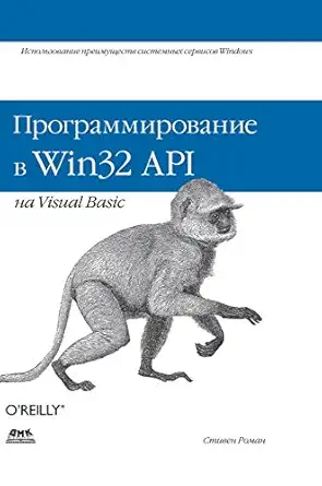 programming with win32 api in visual basic 1st edition s roman 5519565260, 978-5519565264