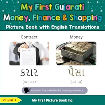 my first gujarati money finance and shopping picture book with english translations 1st edition priyal j