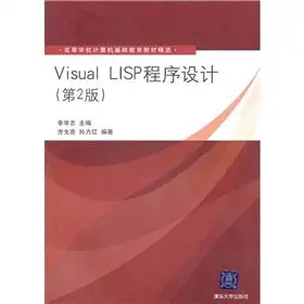 visual lisp programming 1st edition li xue zhi fang ge liang sun li hong 7302233683, 978-7302233688