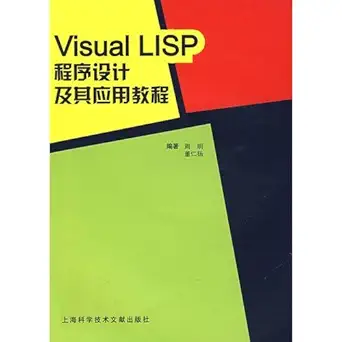 visual lisp programming and its application tutorial 1st edition zhou ming // dong ren yang 7543934752,