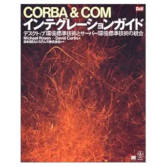 corba and com integration guide server consolidation environment of standards and technology and the desktop