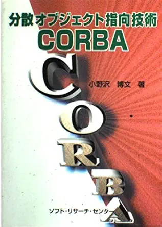 a ae a a a a a a ae a ae e corba 1st edition hirohumi onozawa 4915778703, 978-4915778704