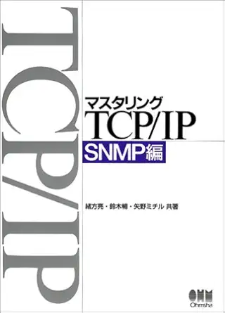 a a a a a a tcp/ip snmpc 1st edition tooru suzuki 427406607x, 978-4274066078