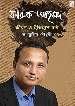 life and history of faruque ahmed 1st edition dr mukid choudhury 1910499676, 978-1910499672