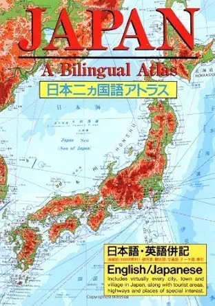 japan a bilingual atlas nihon nikakokugo atorasu 1st edition kodansha international ltd 4770015364,