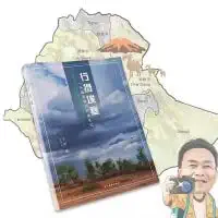 traveling notes of a photographer in ethiopia 1st edition wang qi 754109840x, 978-7541098406
