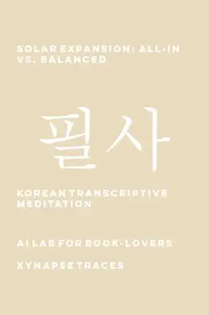 solar expansion all in vs balanced 1st edition ai lab for book lovers 1608883906, 978-1608883905