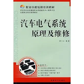 automotive electrical system works and maintenance 1st edition xie san shan 7807054328, 978-7807054320