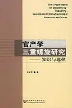 vlsi triple helix research 1st edition wang cheng jun 7801908414, 978-7801908414