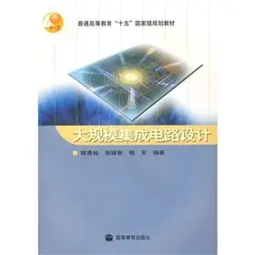 vlsi design 1st edition chen gui can zhang rui zhi cheng jun bian zhu 704016602x, 978-7040166026
