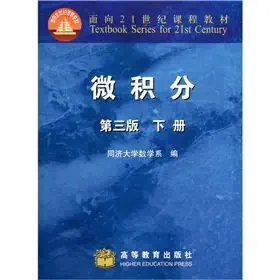calculus 1st edition tong ji da xue shu xue xi 7040286181, 978-7040286182
