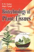biotechnology of plant tissue 1st edition rajiv tyagi ,p r yadav 8183560733, 978-8183560733