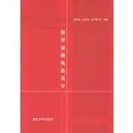 digital logic circuit design 1st edition bao ke jin deng 7302078785, 978-7302078784